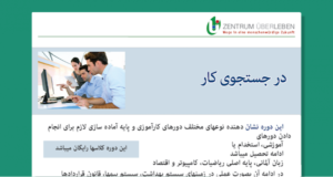 flyer_beruf_fa